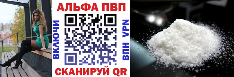 Альфа ПВП крисы CK  где купить наркоту  Калининск 