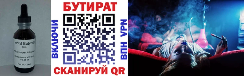 Бутират бутик  Калининск 