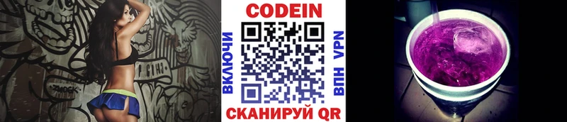 Кодеин Purple Drank хочу наркоту kraken онион Калининск