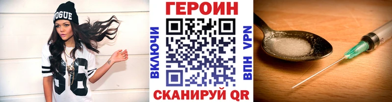 ГЕРОИН афганец  Калининск 