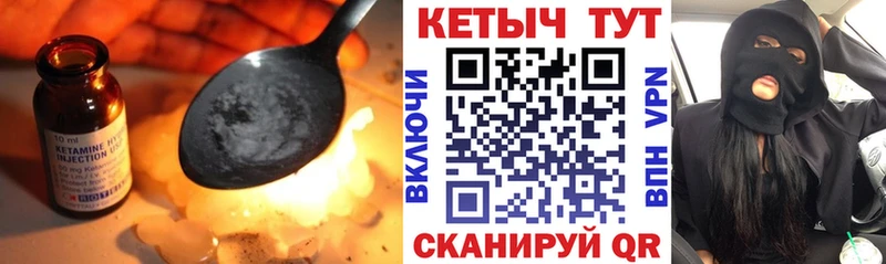 Кетамин ketamine Калининск