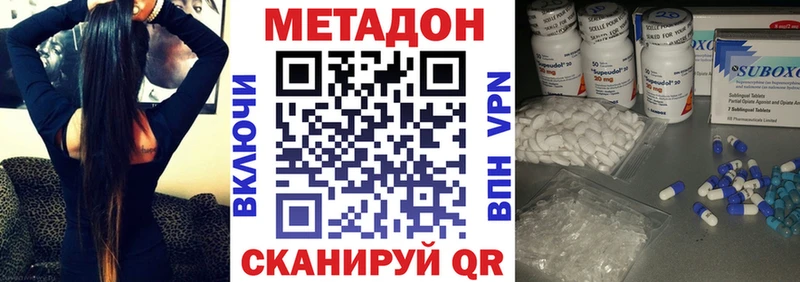 МЕТАДОН VHQ где найти наркотики Калининск